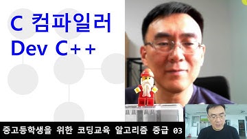 알고리즘 공부를 위한 C컴파일러 Dev C++ 설치