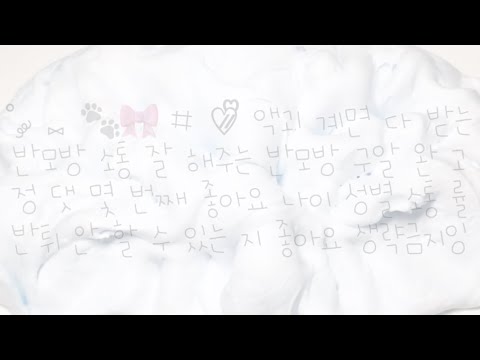 ˚ ༘ ⑅ 🐾🎀 # ♡̷̷̷ᩚ 액괴 계면 다 받는 반모방 나눔 파연카 반모방 나눔 아이폰 이모지 반모방 나눔 양식 간단한 반모방 나눔 노래 있는 반모방 나눔 우빈 님 반모방 나눔