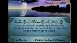 سورة الأعلى كاملة الشيخان السديس و الشريم (الحرم المكي)