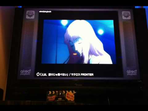 【JOYSOUND】「人は、独りじゃ飛べない」／マクロスFRONTIER【アフレコ】