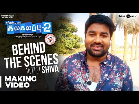 Kalakalappu 2 | Behind The Scenes With Shiva | Sundar C, Hiphop Tamizha, Jiiva, Nikki Galrani