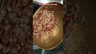 पनरनव नवह खपरखट पवसळ रनभज खपरखट च रसप Khaparkhuty Bhaji