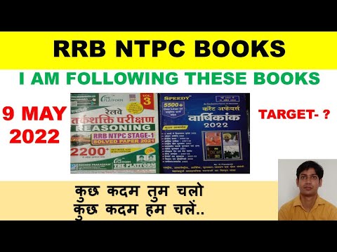 RRB NTPC CBT 2 BOOKS