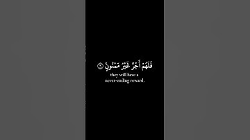 Surah At-Tin Black Chroma |  سورة التين خلفية سوداء