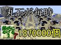 Minecraft ジ・エンドを我がバイオームに染め上げる2 part7(ゆっくり実況)