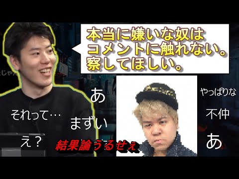 はんじょうが嫌いな奴について話す【5月18日】