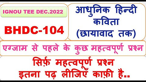 BHDC-104, Modern Hindi Poetry, (till Chhayavad), some important questions before the exam.