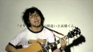 Video thumbnail of "高橋優 「こどものうた」"