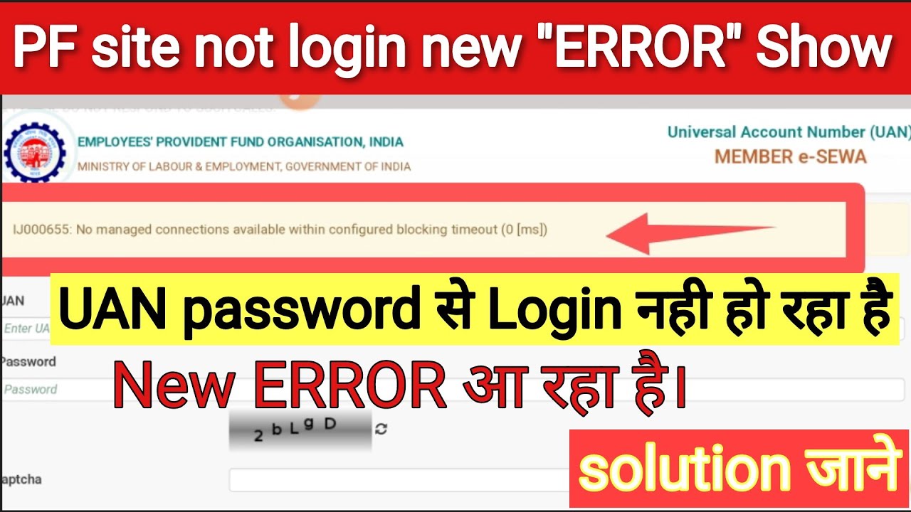 EPF UAN password not login, No managed connections available within ...