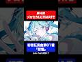 初音狂奏曲第01番「彗惺」feat.初音ミク / よみぃ【プロセカULTIMATE】 #プロセカ #プロセカULTIMATE #初音ミク #よみぃ #彗惺