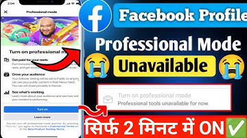 Turn On Professional Mode नहीं आ रहा | Problem Solved | Facebook Account Convert to Page 2024