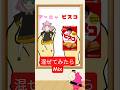 混ぜてみよーアーニャとビスコ Mixing color#satisfying#colormixing#スパイファミリー #anime#illustrated #shorts