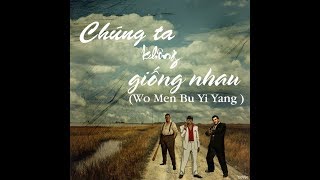 Chúng ta không giống nhau | Wo Men Bu Yi Yang -  Đại Tráng