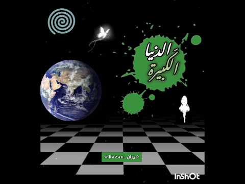 ابدعت  نرجس ابلور وننوش  تصميمي  لوريز  نامجوني  