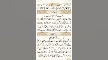 (سورة الشرح) بصوت القارئ (خليفه الطنيجي)