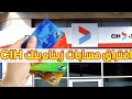 هكذا يتم اختراق حسابات Cih Bank وكيفاش ممكن تحمي حسابك من الاختراق هكذا يتم اختراق حسابات Cih Bank وكيفاش ممكن تحمي حسابك من الاختراق