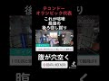 #ボクシング #キック#新庄レオ#テコンドー#喧嘩独学#喧嘩#後ろ回し蹴り#オリンピック