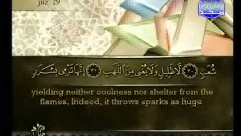 القرآن الكريم كاملا بصوت احمد العجمي Qur'an 140 مع الترجمة