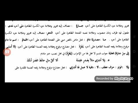 إعراب قصيدة شيم عربية للشاعر حاتم الطائي تاسع المنهاج السوري