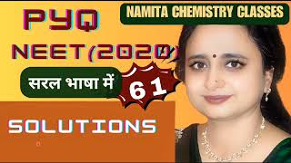 Solutions | Chapter Wise PYQ NEET(2020 )SOLVED | Chemistry