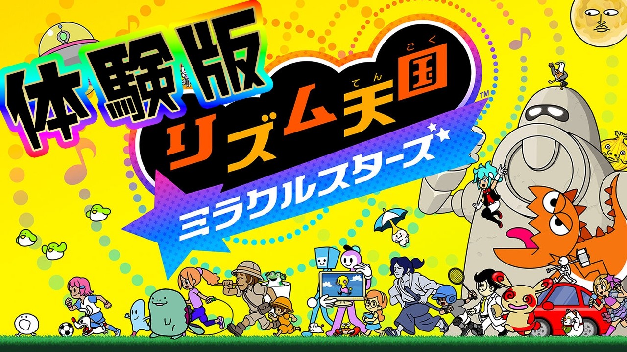 Rhythm Heaven] Trying out the demo version - YouTube