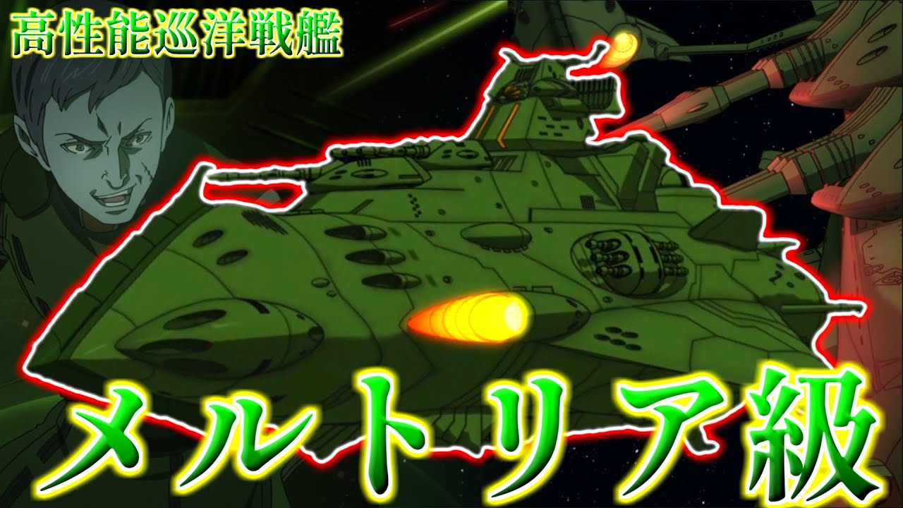 宇宙戦艦ヤマト　メルトリア級　ジャンク Amazon | 1/1000 ハイゼラード級航宙戦艦＆メルトリア級航宙巡洋