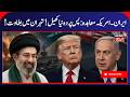 Netanyahu Furious? Trump's 6 Major Concessions to Iran | معاہدہ میں کیا کیا ہے؟ | Tehran News | N18G