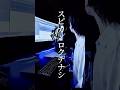 スピカ/ロクデナシ #歌ってみた