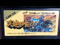 【FC】天地を喰らうクリアするまで！【レトロゲーム】