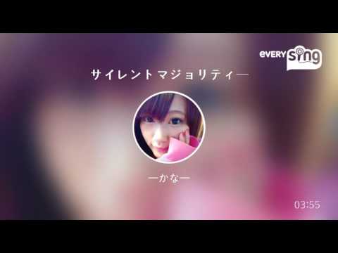 [everysing] サイレントマジョリティー
