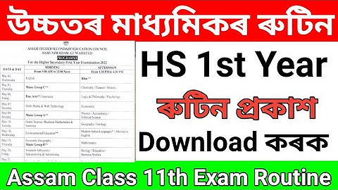 AHSEC HS 1st Year Routine 2022 – Assam Class 11th Exam Routine/How to download HS 1st Year Routine.
