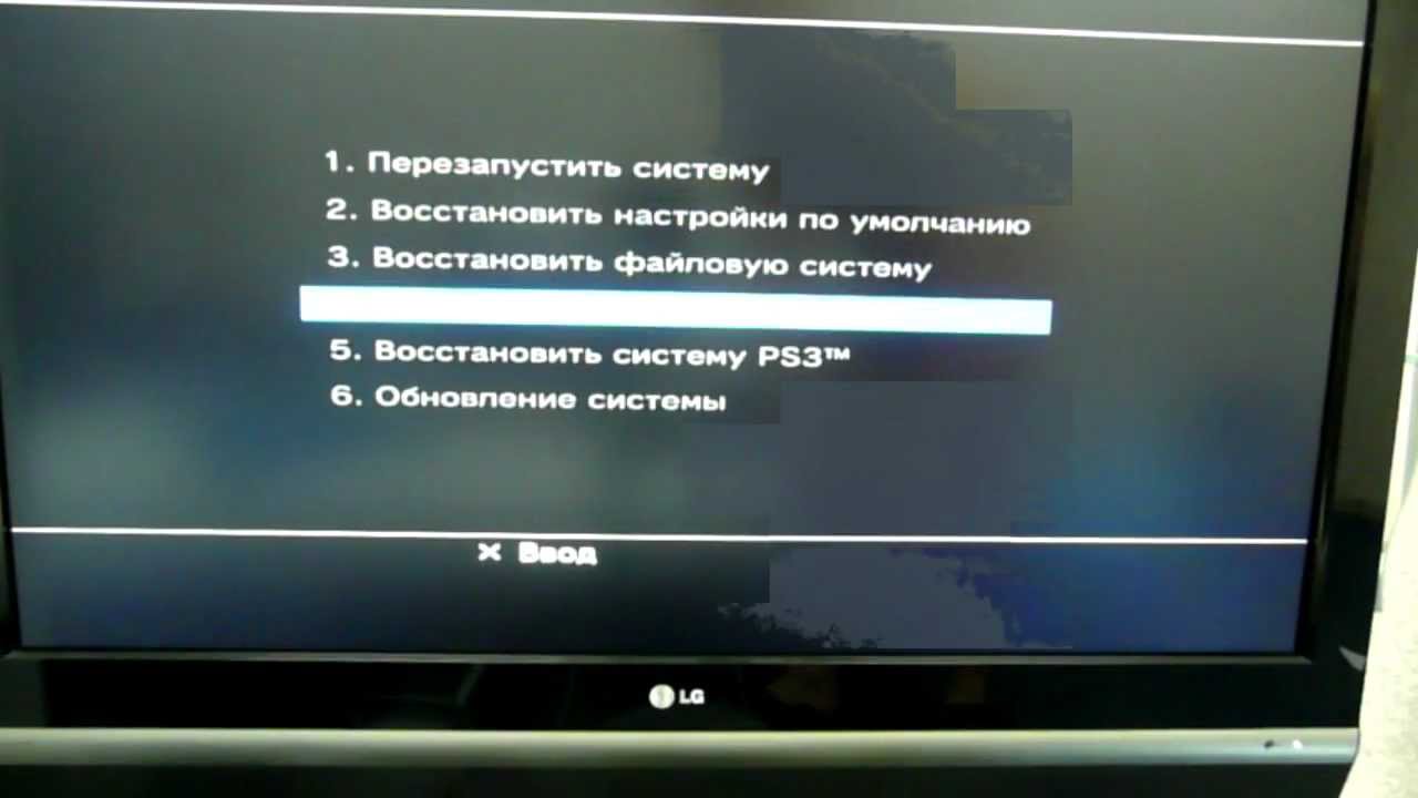 Ps3 режим. Ps3 обновление. Обновление системы ps3. Ps3 восстановление системы. Запуск ПС 3.