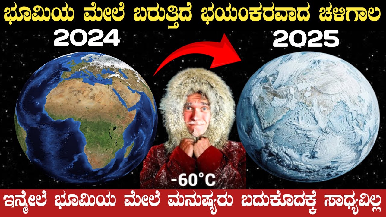  coming very dangerous ice age on earth