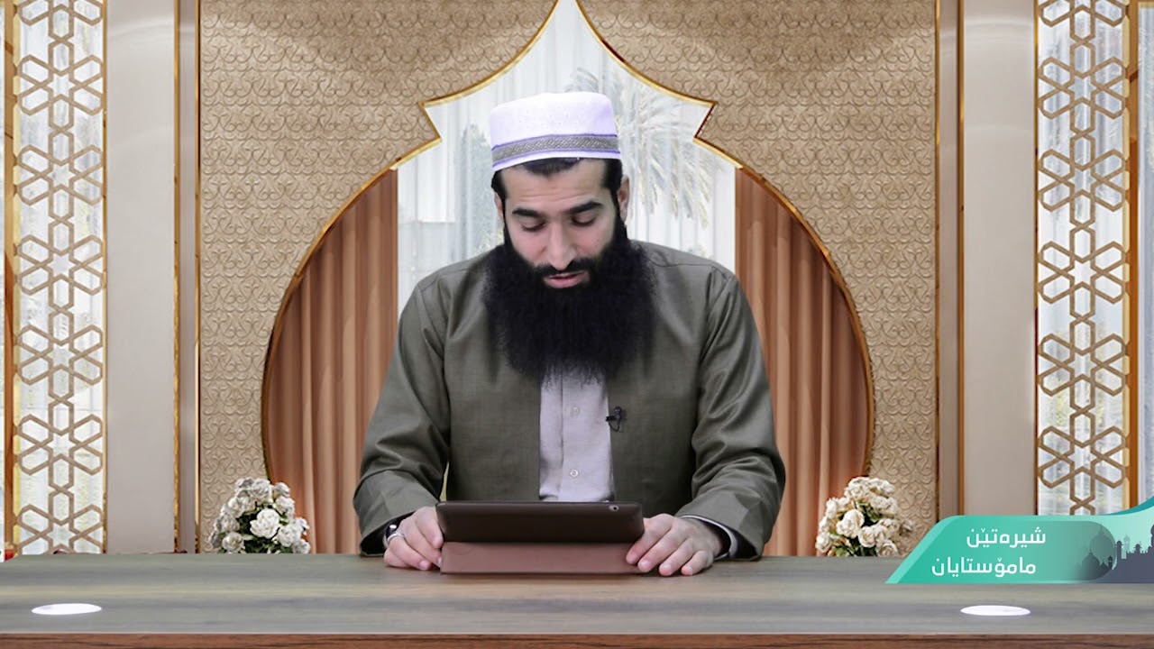 تاك دانانا خودێ دباشناڤ و سالوخه‌تێن وی دا (توحيد الاسماء والصفات)
