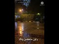 رذاذ ماسقى خدك