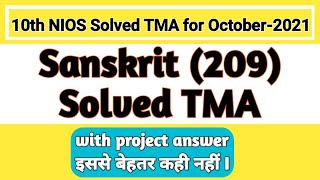 10th (NIOS) Sanskrit (209) Solve TMA (Session-2021) || Ans with project Que. || BY STUDY CIRCLE