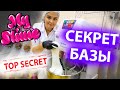 СЕКРЕТ БАЗЫ ДЛЯ СЛАЙМОВ ОТ MYSLIME