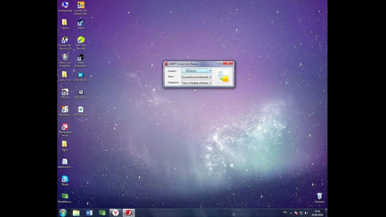 Программа преобразования речи в текст онлайн