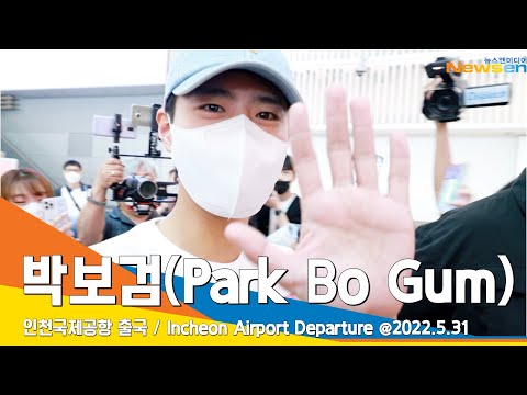 박보검(PARKBOGUM), 빠져버린 보검매직 (인천공항 출국) / ICNAirport Departure 22.05.31 #NewsenTV
