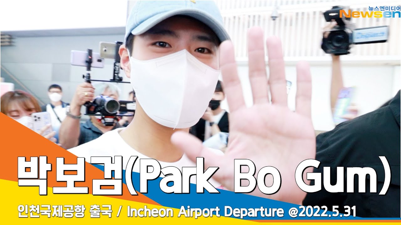 박보검(PARKBOGUM), 빠져버린 보검매직 (인천공항 출국) / ICNAirport Departure 22.05.31 #NewsenTV