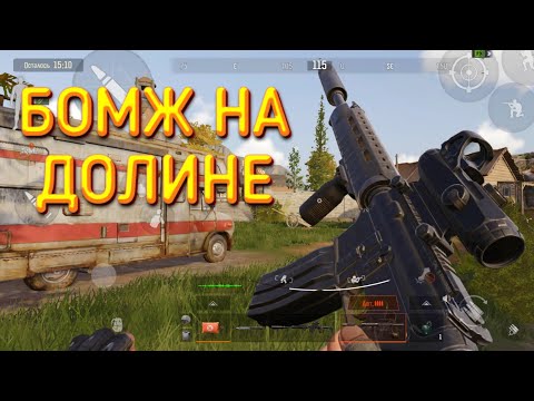 Видео: Пошел в рейд бомжом | Arena breakout