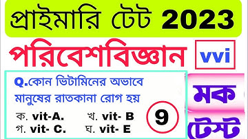 evs mock test 9// most important questions Mock test// environmental science// primary tet evs qu...