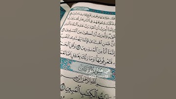 وقل-الحمد-لله#قران-كريم#تلاوات-خاشعة #المصحف #اكسبلور #الرحمن #بصوت مريح