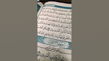 وقل-الحمد-لله#قران-كريم#تلاوات-خاشعة #المصحف #اكسبلور #الرحمن #بصوت مريح