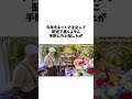 【オードリー】売れてもドケチな春日