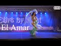 Boriana Dimitrova - El Amar by Mohamed Shahin (Cairo By Night Festival 2019) ориенталски танци
