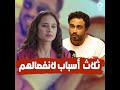3 أسباب لانفصال نيللي كريم وهشام عاشور اتبنته فنيا ودخلت في مشاكل بسببه وحلقة باسم سمرة مع رامز 3 أسباب لانفصال نيللي كريم وهشام عاشور اتبنته فنيا ودخلت في مشاكل بسببه وحلقة باسم سمرة مع رامز