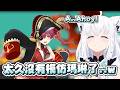【寶可夢 火紅】這就是在模仿船長大賽裡得到第一名的實力嗎 不只船長連其他成員也都超像w|【hololive / 白上吹雪】