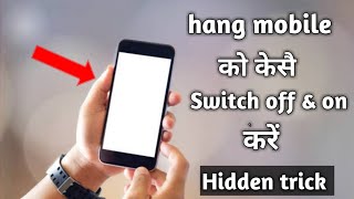 Famous How to switch off a hung mobile phone. How to restart a hung mobile phone Profile