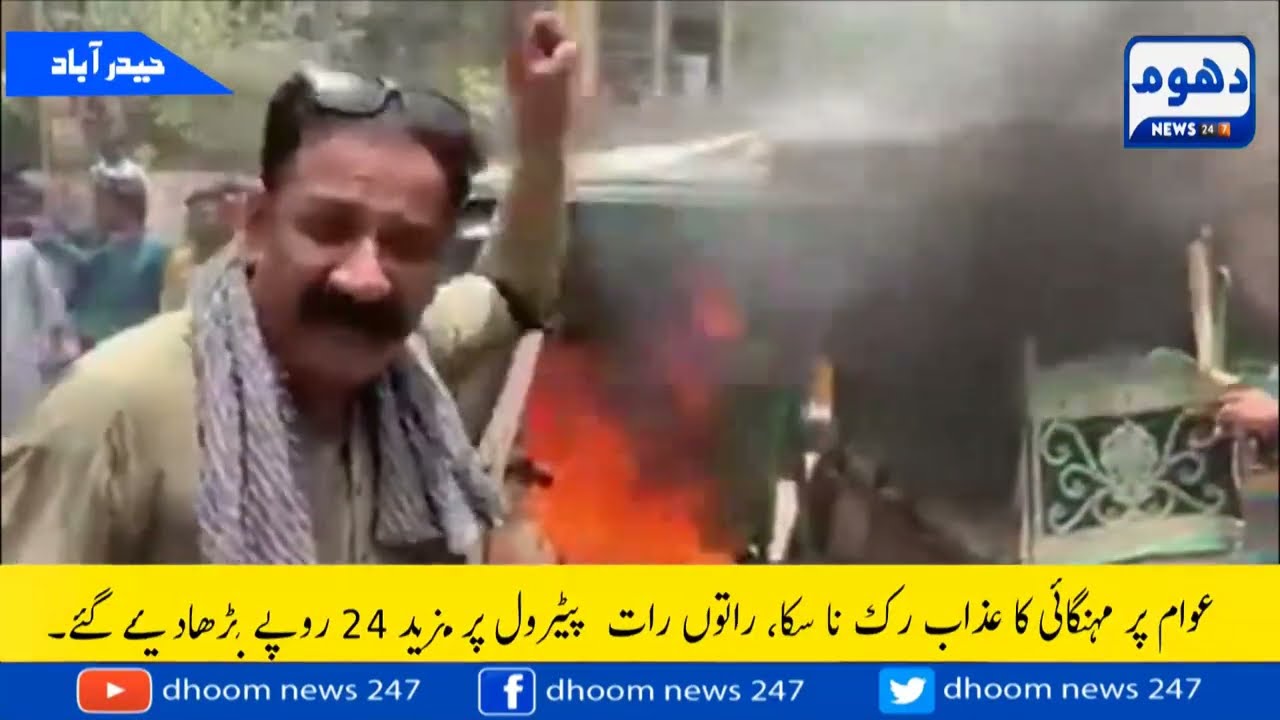 The torment of inflation could not be stopped on the people.